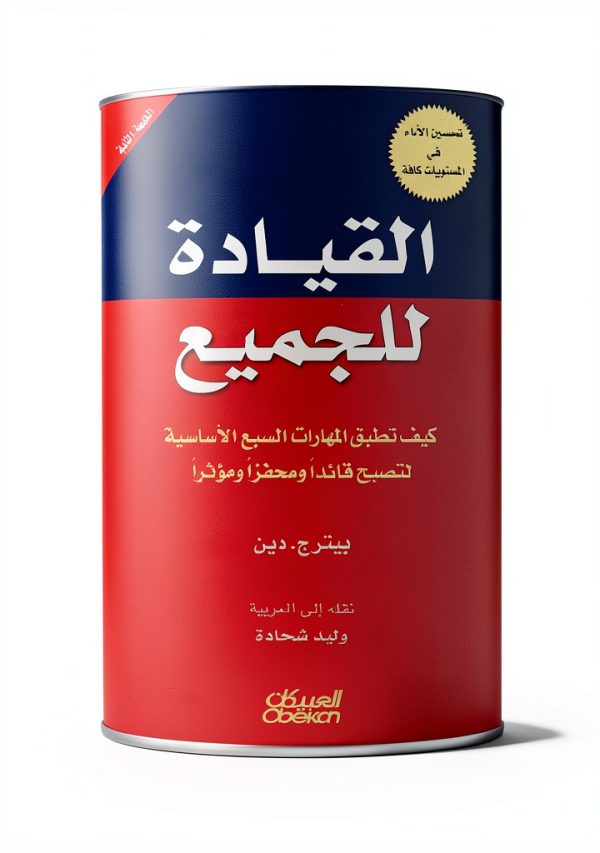 Obeikan Business Management Arabic Kindle Book 185 Pages-0